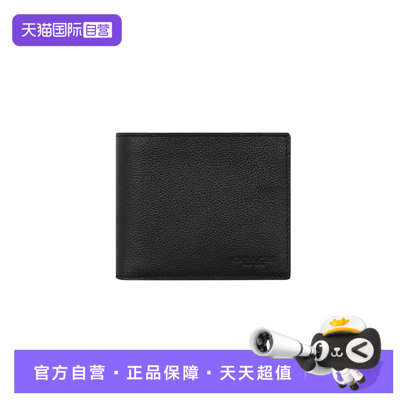 COACH/蔻驰男士钱包卡包