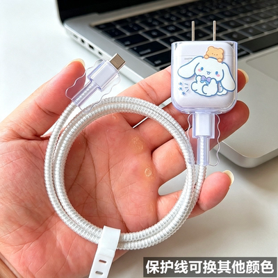 适用贝尔金Belkin 45W充电器苹果iPhone18 17 pro数据线保护套绳