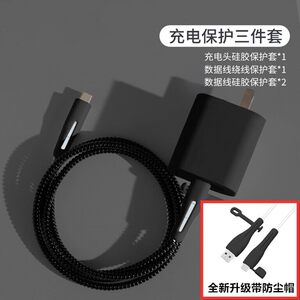 适用小米14 15 S pro 17ultra红米K80 Turbo4数据线保护套90W壳绳