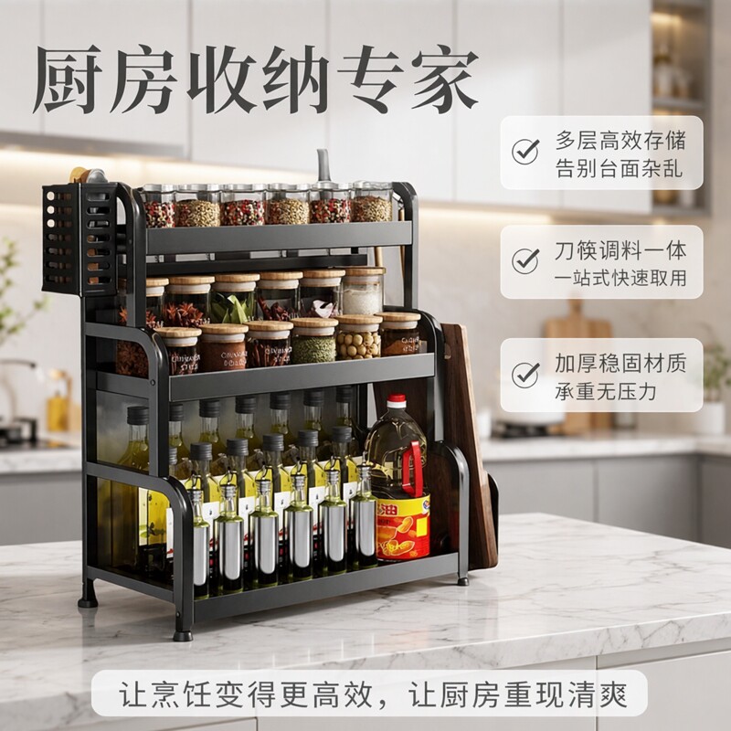 厨房置物架多层调味品刀架宽22台面筷子油盐酱醋调料多功能收纳架