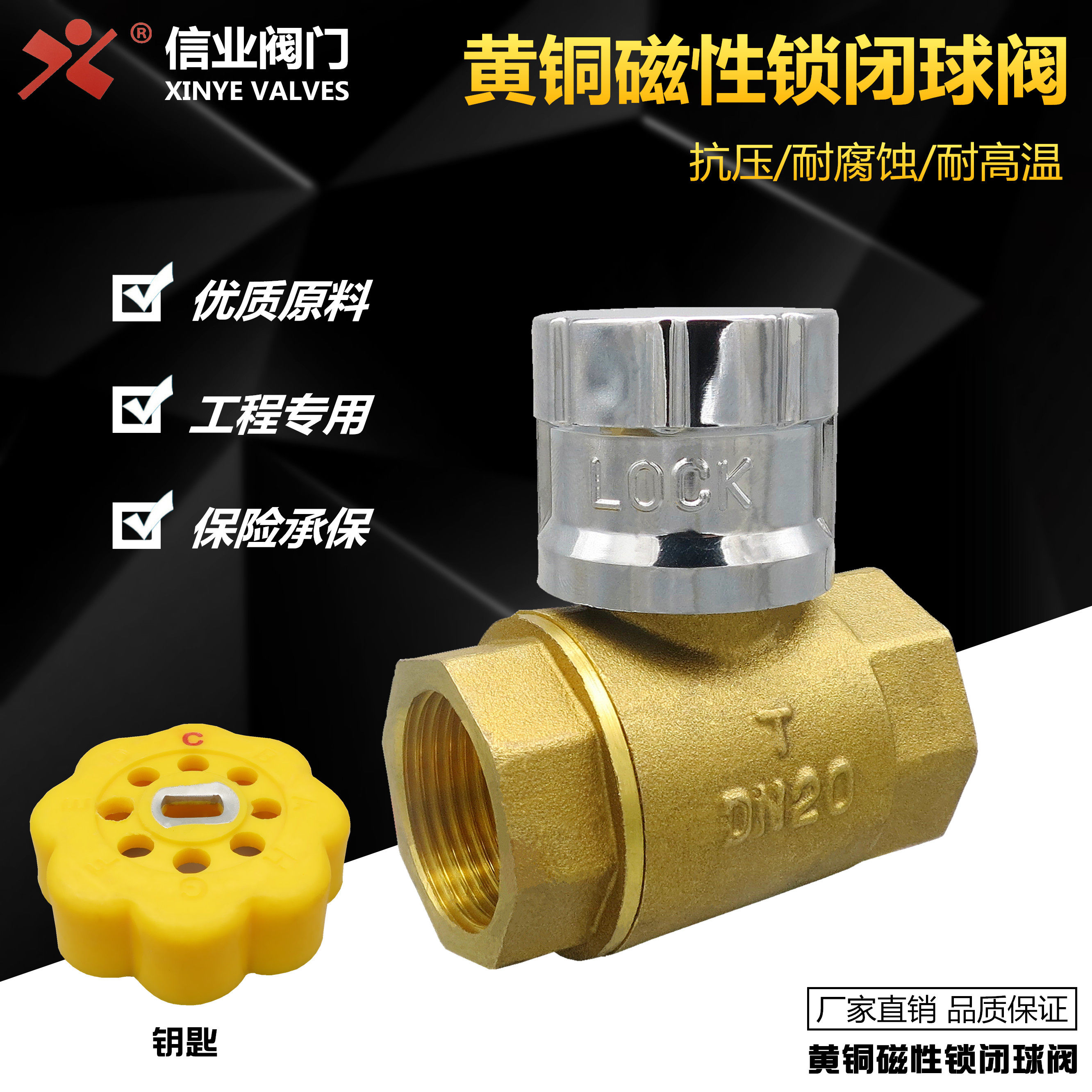 磁性锁闭阀门4分6暖气1寸带锁铜球阀自来水表前阀热力供暖总开关