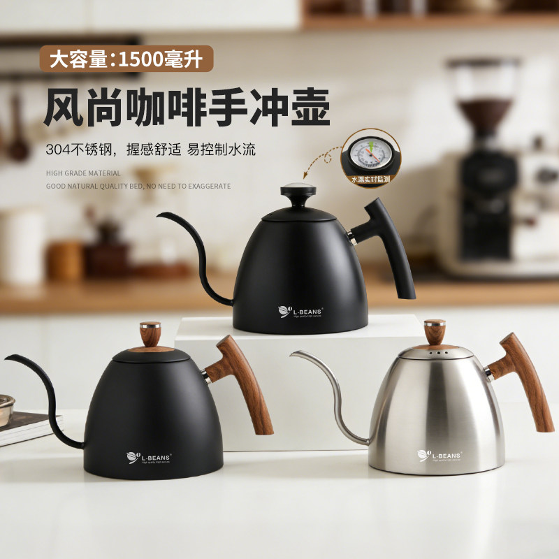 大容量不锈钢风尚壶长嘴手冲细口壶天鹅颈手冲咖啡壶带温度计器具