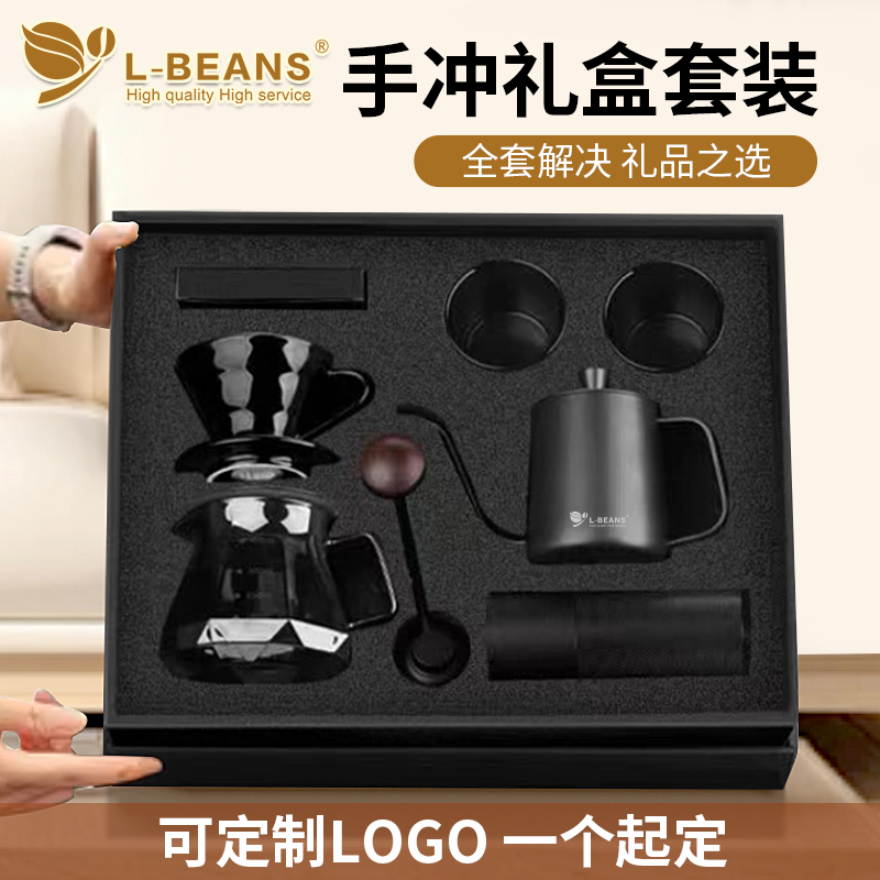 L-BEANS手冲壶礼盒组合套餐