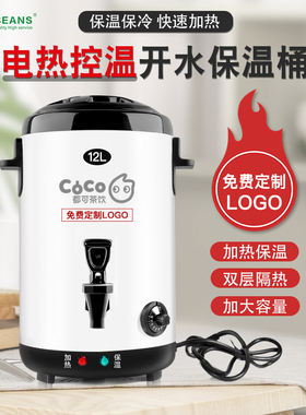 L-BEANS304不锈钢电热开水桶奶茶店大容量双层保温桶茶水桶商用