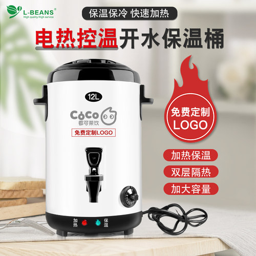 L-BEANS奶茶店不锈钢免费定logo
