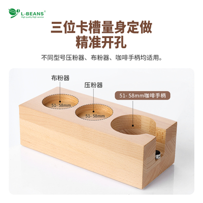 实木咖啡压粉座多功能家用商用手柄支架压粉座51 mm 54mm 58mm