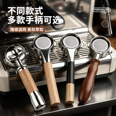 E61/爱宝WEGA/火箭/迈拓/EXPOBAR咖啡机无底手柄58MM通用有底双嘴