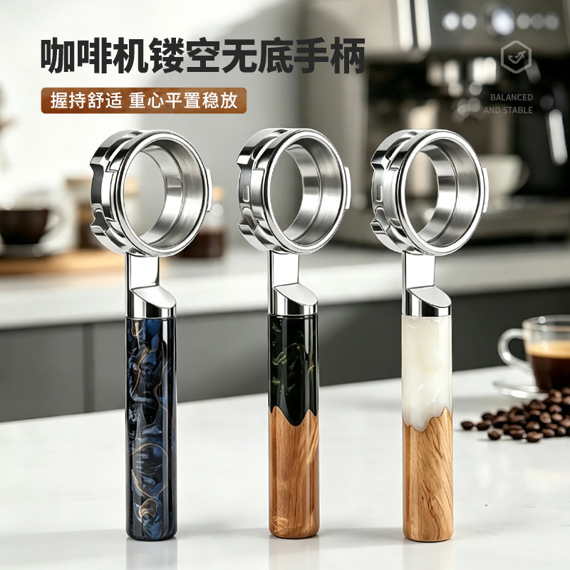 E61通用迈拓格米莱爱宝温豆季咖啡机改装镂空无底手柄咖啡机配件