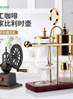 L-BEANS虹吸式咖啡壶皇家比利时壶玻璃酒精蒸馏壶虹吸壶茶咖壶