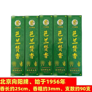 北京向阳牌芭兰赞香家用室内净化空气卫生香25cm竹签香祭祀供香薰