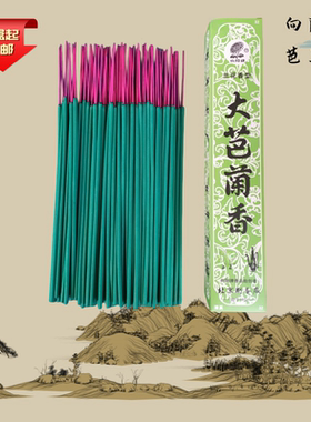 向阳牌大芭兰香32cm回民芭香祭祀香家用卫生香净化空气竹签香薰