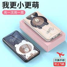 迷你20000m毫安超薄便携快充充电宝1
