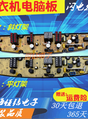 金羚洗衣机电脑板XQB70-H51G/H51GT 52-H5167 KPB-H5主板60-H5568