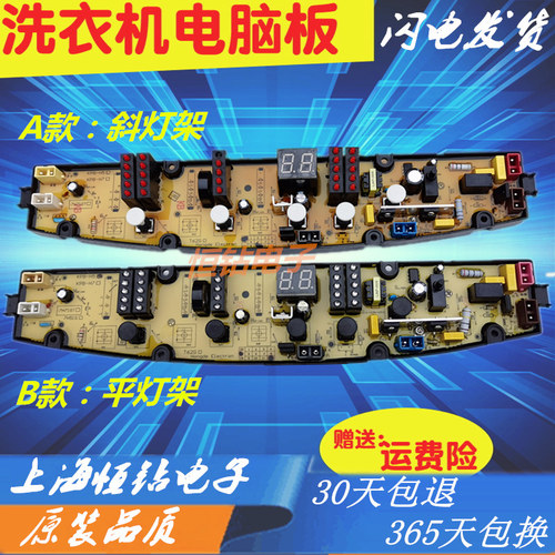 金羚洗衣机电脑板XQB70-H51G/H51GT 52-H5167 KPB-H5主板60-H5568