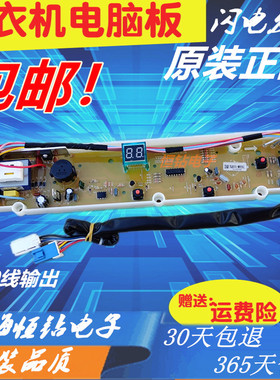 三洋洗衣机电脑板XQB50-M806Z1/ZN XQB50-M806Z/Y807SJ主板保一年