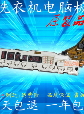ETS-373松下洗衣机电脑板XQB60-H650U XQB70-H710U W2449-6ZC04—