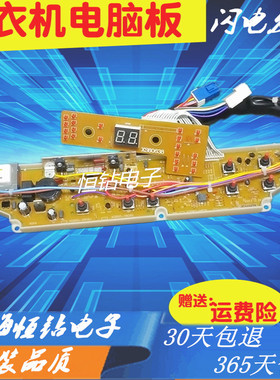 三洋洗衣机电脑板XS60638 XQB60-738 XQB60-Y809SJ XS60738主板—