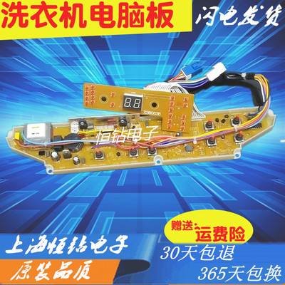 三洋洗衣机电脑板XS60638 XQB60-738 XQB60-Y809SJ XS60738主板—
