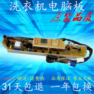 S1023 S723 778 788 三洋洗衣机电脑板XQB65 M812主— M723