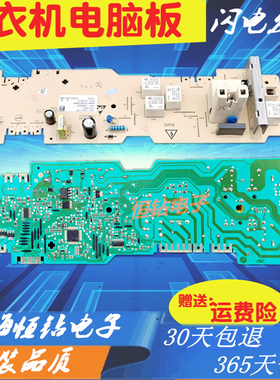 3013007A0008美的滚筒洗衣机电脑板配件MG70-1006S主板MG70-1007S