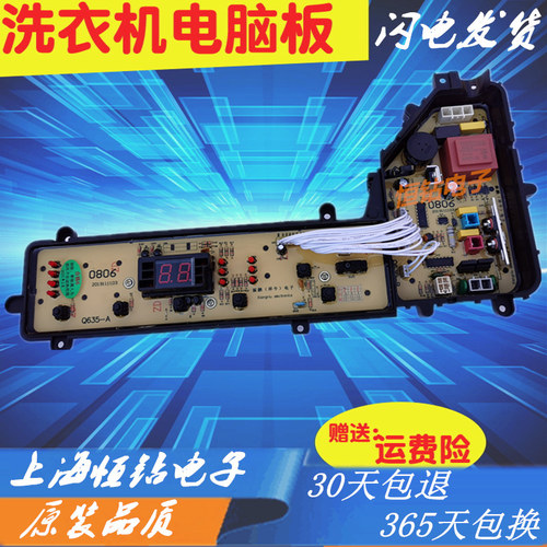 松下洗衣机电脑板XQB65-Q636U/Q635U/T621U 主板ETS-0806电路板—