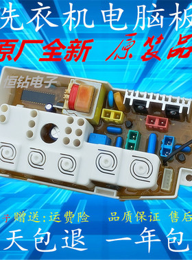 三星洗衣机电脑板XQB45-20 XQB42-L61 XQB45-L71 MFS-XQB48FM-00-