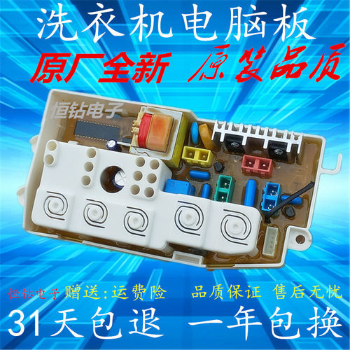 三星洗衣机电脑板XQB45-20 XQB42-L61 XQB45-L71 MFS-XQB48FM-00- - 封面