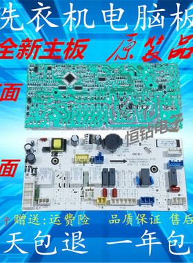 三洋滚筒洗衣机电脑板WF710320BS5S WF810320BS WF810320BSOS主板