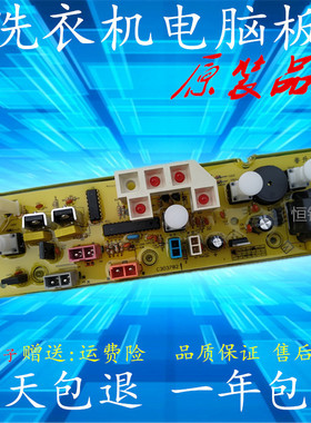 惠而浦洗衣机电脑板W14231 W14531S WI4072 WI4531S WI4231S主板
