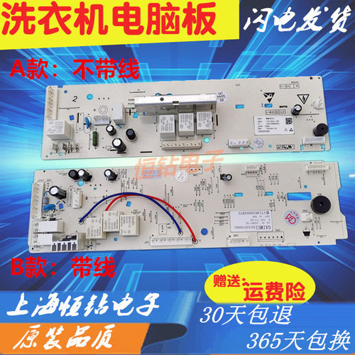 美的滚筒洗衣机电脑板TG70/80-1226 Q1260/V1220E(S) MG70-1232ES