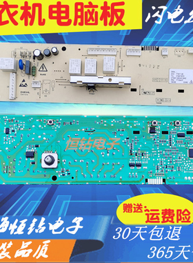 TCL滚筒洗衣机原装电脑板 XQG60-F10101T 控制板主板 3104010016