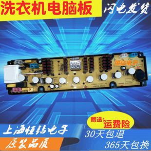 海信洗衣机电脑板XQB55-8169XQB60-8198 XQB55-8169A1新主版配件-
