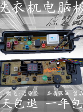 原装松下全自动洗衣机电脑控制电路主板XQB52-Q560U/Q561U/T550U