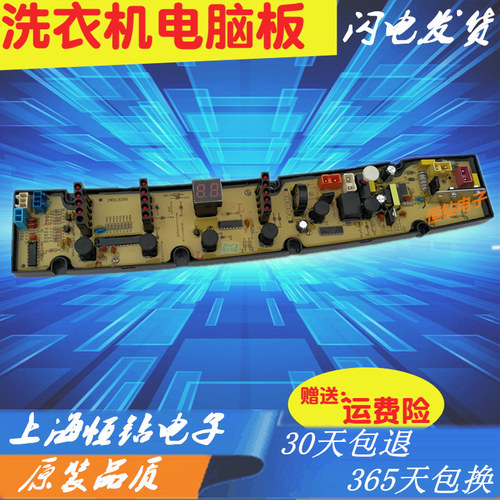 全新威力洗衣机电脑板NCXQ-9286 XQB90-9086A XQB100—10086A主板