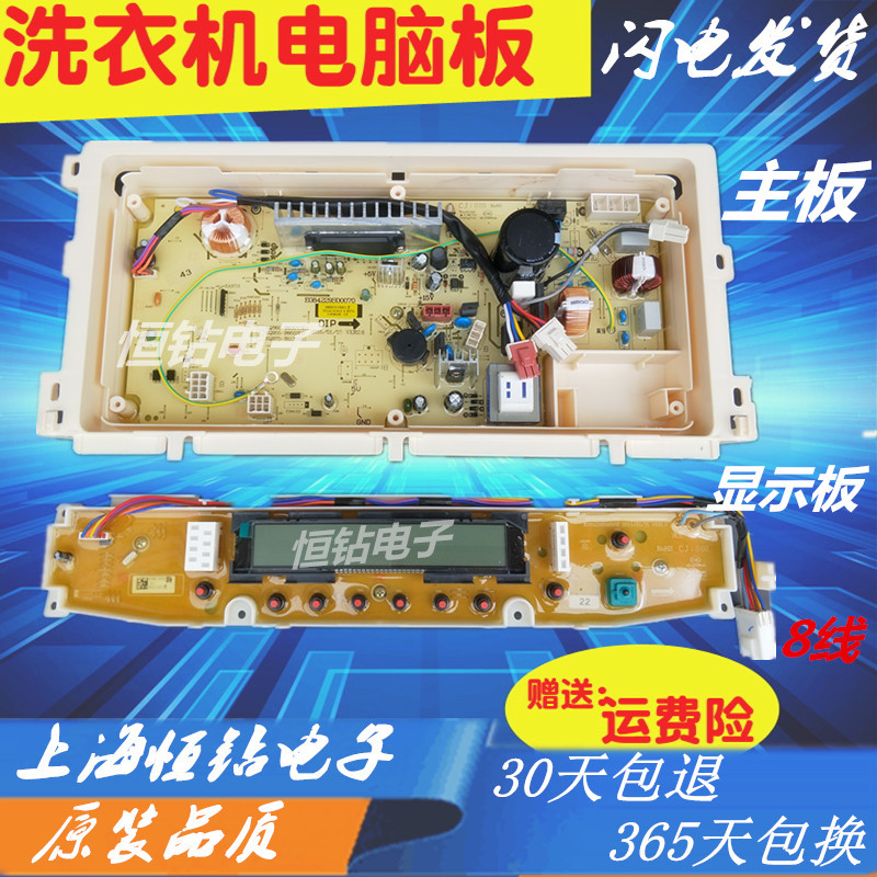 惠而浦洗衣机电脑板WB75812BXS WB85812BXS原装主板电源板 显示板