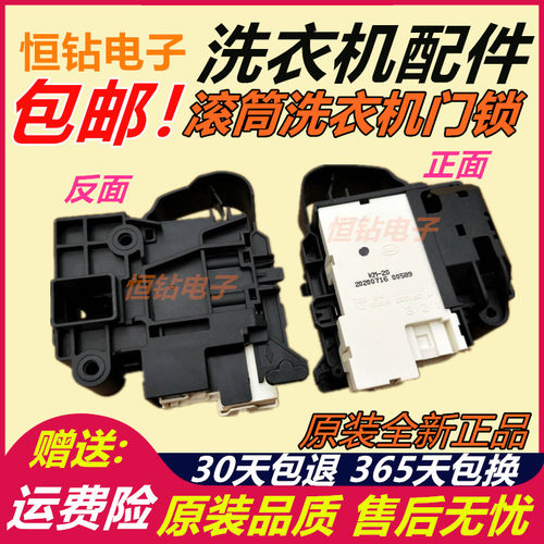 三洋滚筒洗衣机门锁DG-F6031W DG—F60311BCG 原装门开关电子门锁