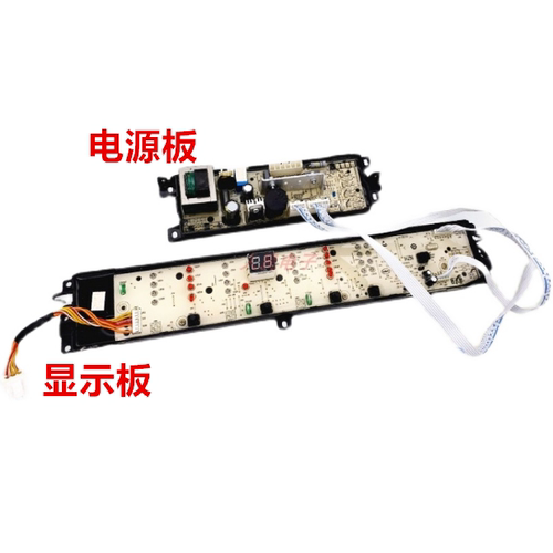 海尔洗衣机电脑板原装主版全自动