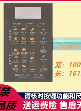 美的微波炉面板开关/按键薄膜触摸开关控制面板KD23B-DA (NEW)—