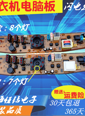 Q1508G适用于洗衣机电脑板XQB50-1508G XQB48-1508CL XPB50-1508G