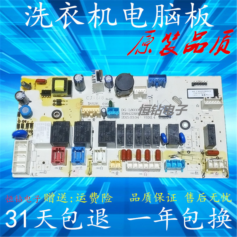 滚筒洗衣机电脑显示板原装配件