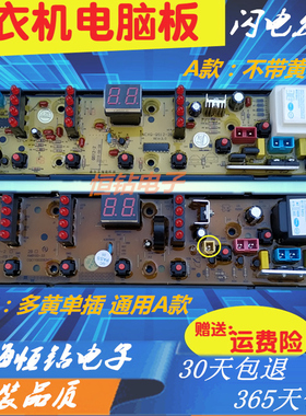 康佳洗衣机电脑板HF-QS12-2/B XQB62-5262 XQB72-5812 XQB60-5126