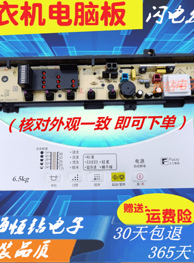 松下洗衣机电脑主板XQB60-P600U/P610U/P620U XQB46-K411U/K410U