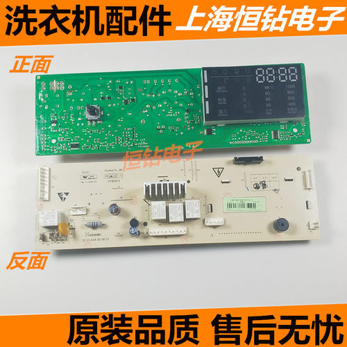 创维滚筒洗衣机电脑板F751206N F651006S F801206N F801206NC主板