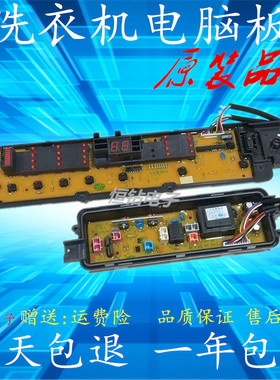 松下洗衣机电脑板XQB75-T751U/75-Q770U/T755U W2431-7NU14 主板