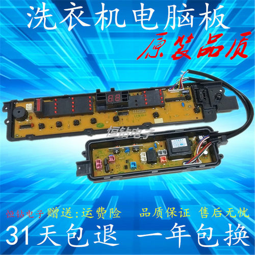 松下洗衣机电脑板XQB75-T751U/75-Q770U/T755U W2431-7NU14 主板