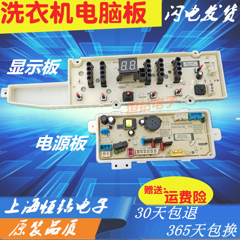 原装惠而浦洗衣机电脑板WB70803B/WB70803/WB70803G主板 显示板
