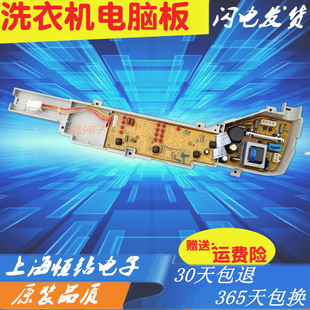 004FE M1269S 004FG XQB70 海尔小神童洗衣机电脑板板B5068M21V