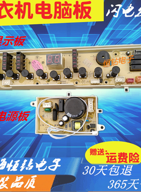 惠而浦洗衣机电脑XQB65-D6576CBP XQB75-D7576CBP原装主板 控制板