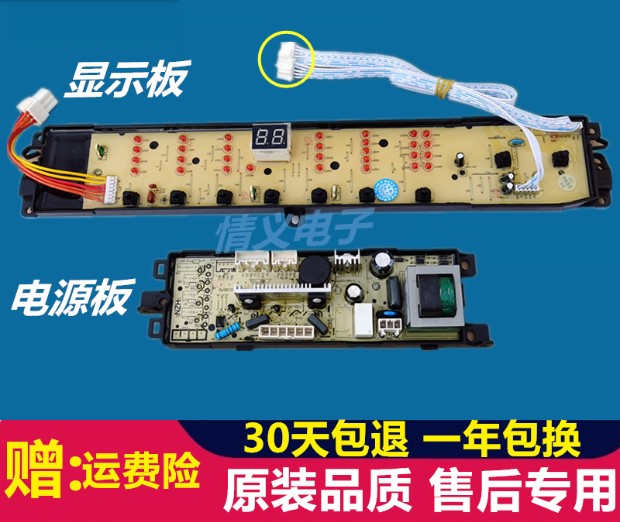 洗衣机电脑板洗衣机配件海尔