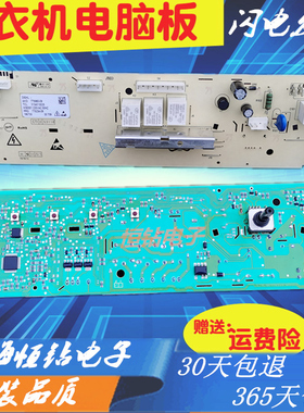 TCL滚筒洗衣机电脑板XQG70-FC102 XQG70-F12102新主板 3104010025